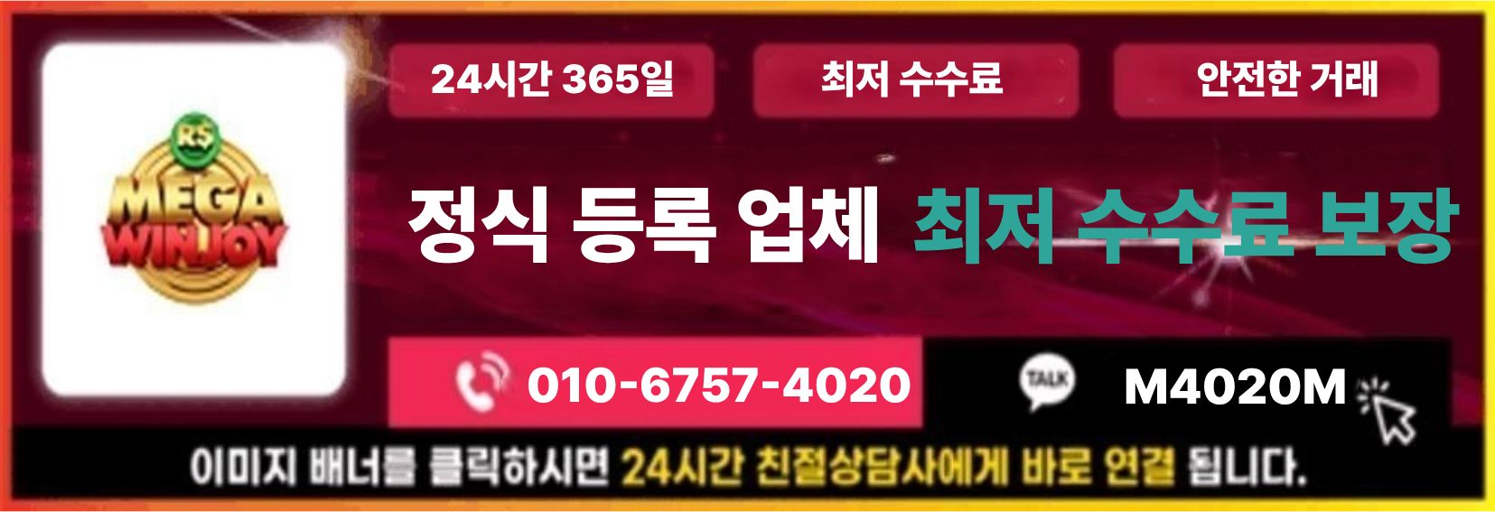 이벤트배너